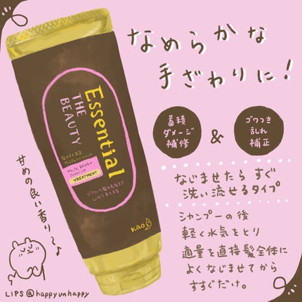 THE BEAUTY 髪のキメ美容プレミアムトリートメント<モイストリペアプレミアム>/エッセンシャル/洗い流すヘアトリートメントを使ったクチコミ(1枚目)