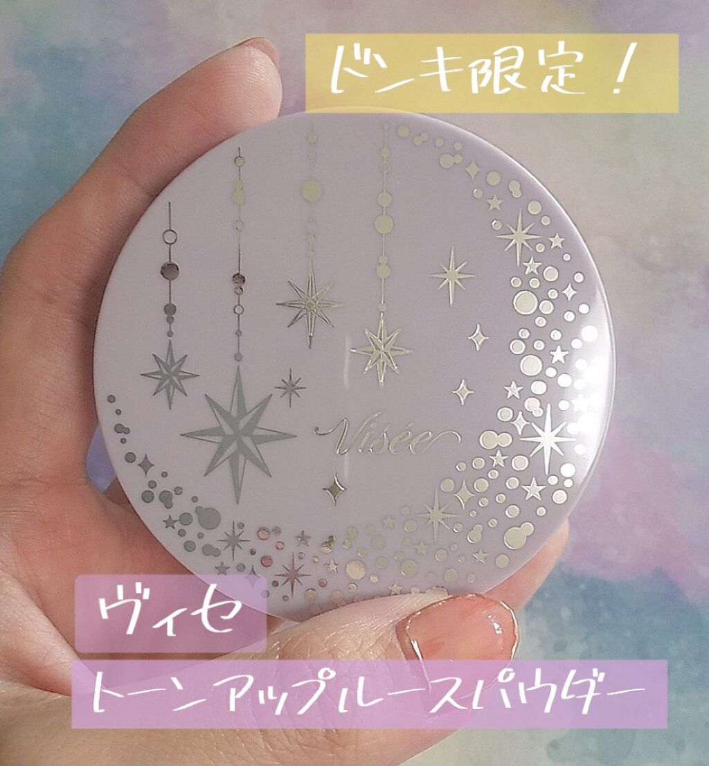 リシェ トーンアップ ルースパウダー/Visée/ルースパウダーを使ったクチコミ（1枚目）