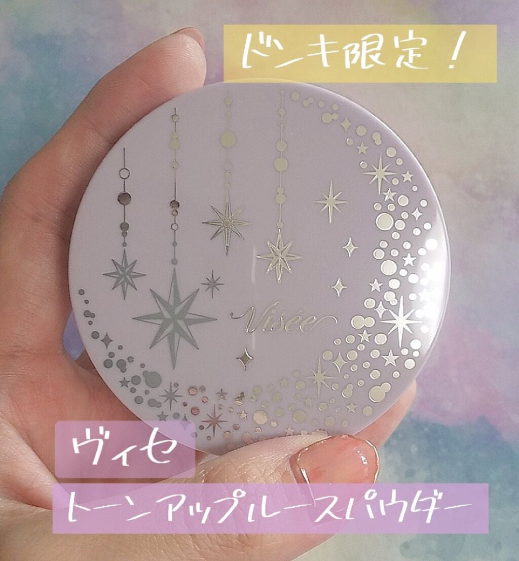 リシェ トーンアップ ルースパウダー/Visée/ルースパウダーを使ったクチコミ(1枚目)
