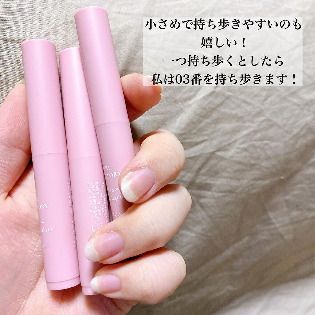 アイブロウ ハイライター/KIREI FACTORY/スティックハイライトを使ったクチコミ(6枚目)