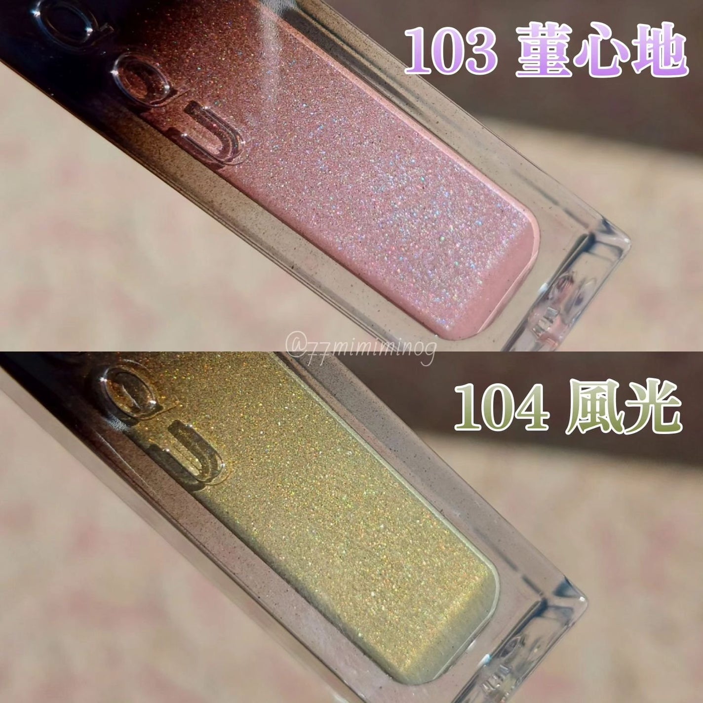 リクイド ラスター アイズ /SUQQU/リキッドアイシャドウを使ったクチコミ(2枚目)