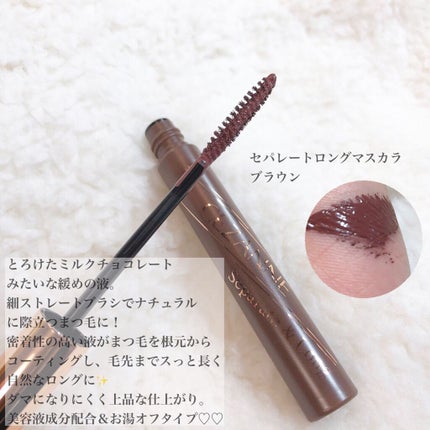 セパレートロングマスカラ/CEZANNE/マスカラを使ったクチコミ(4枚目)
