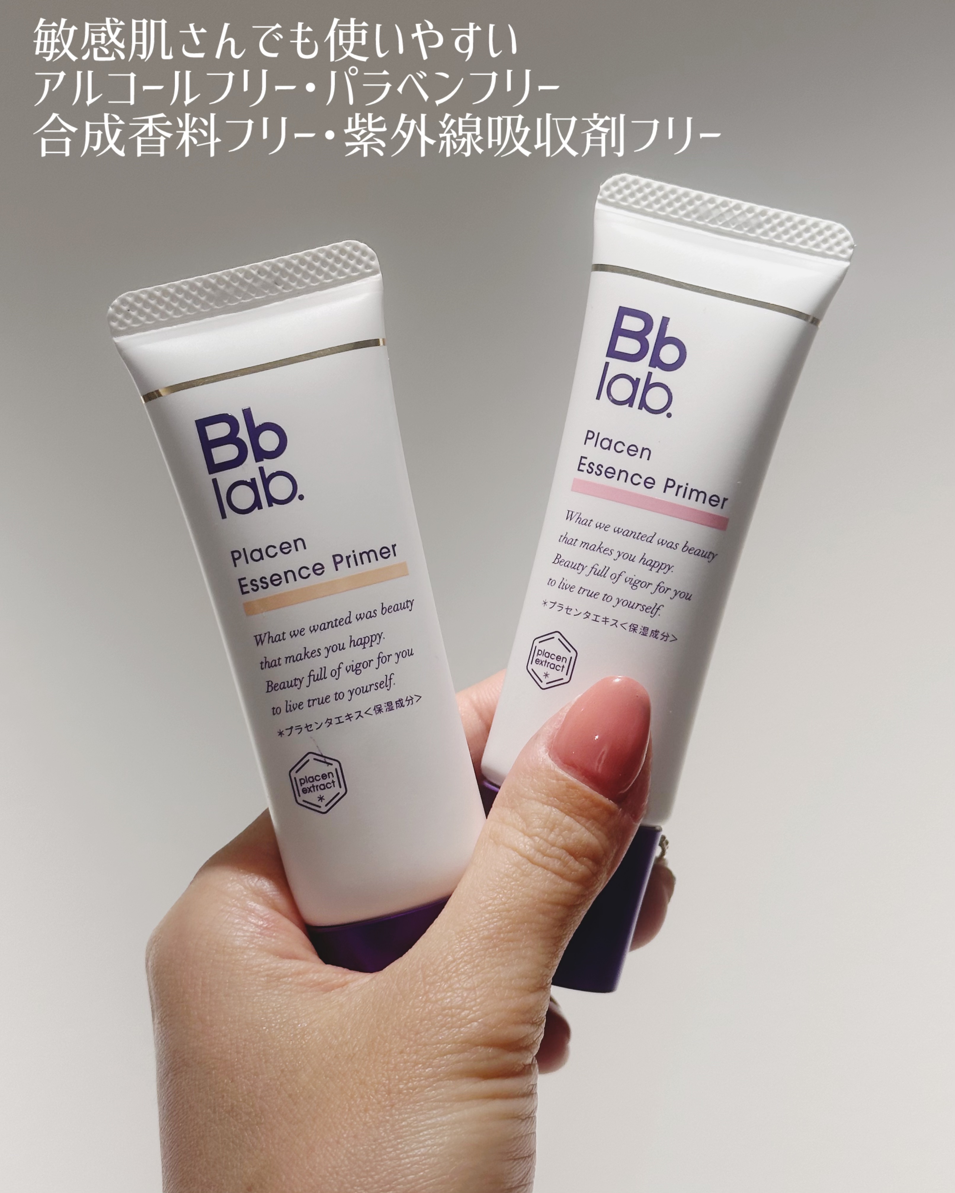 プラセンエッセンスプライマー/Bb lab./化粧下地を使ったクチコミ（3枚目）