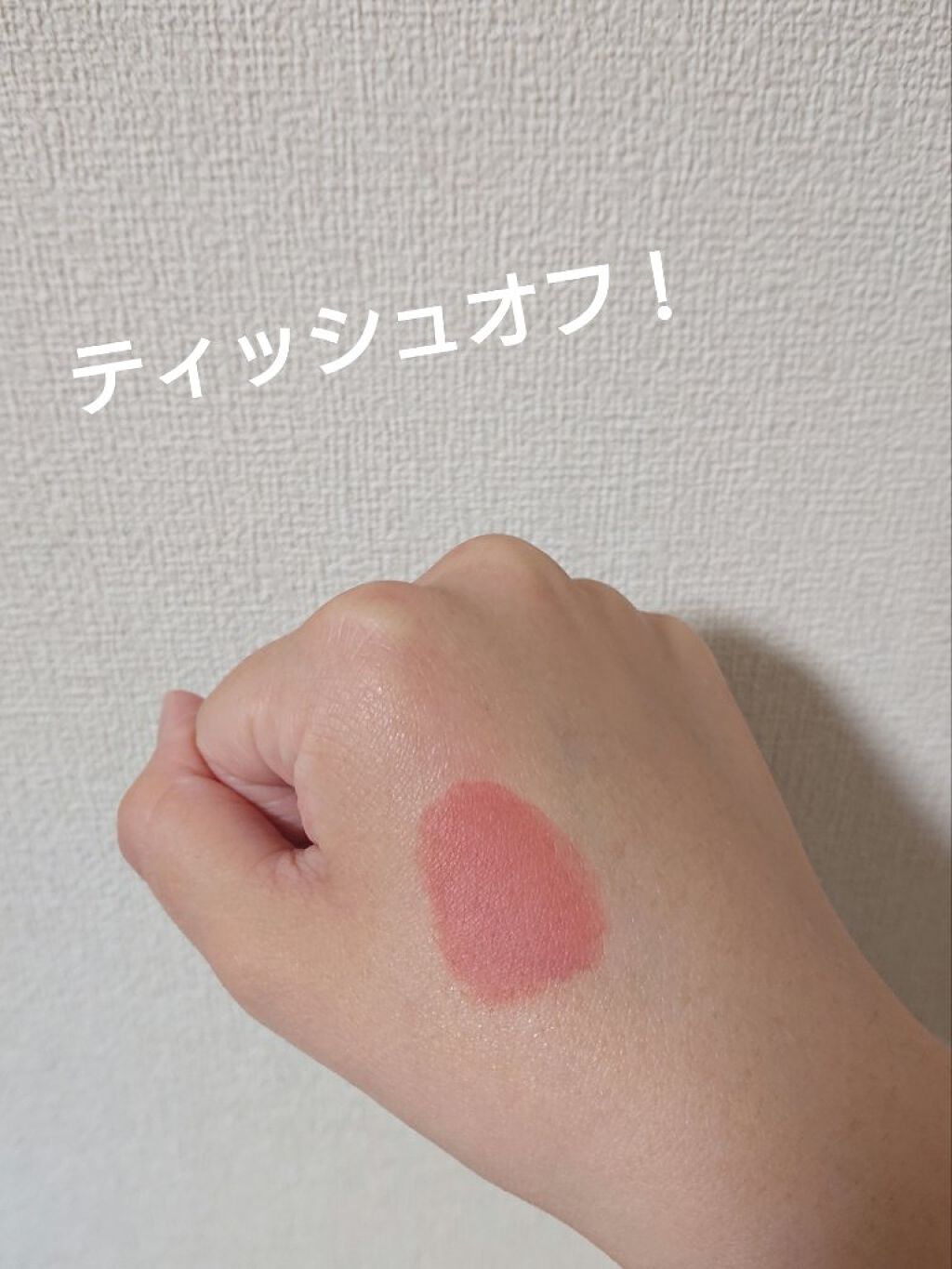 ジューシーラスティングティント/rom&nd/リップティントを使ったクチコミ（3枚目）