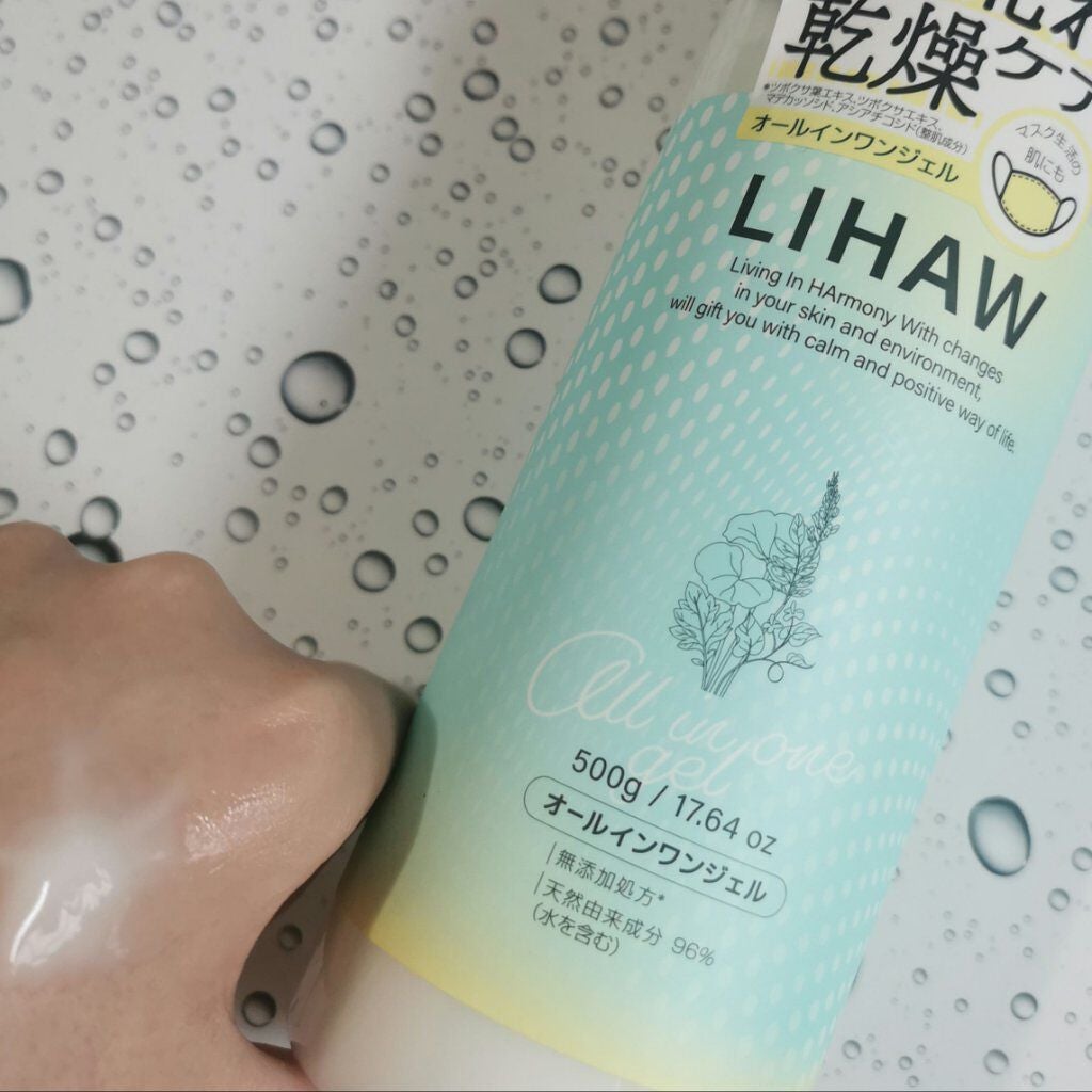 オールインワンジェル/LIHAW/オールインワン化粧品を使ったクチコミ(2枚目)