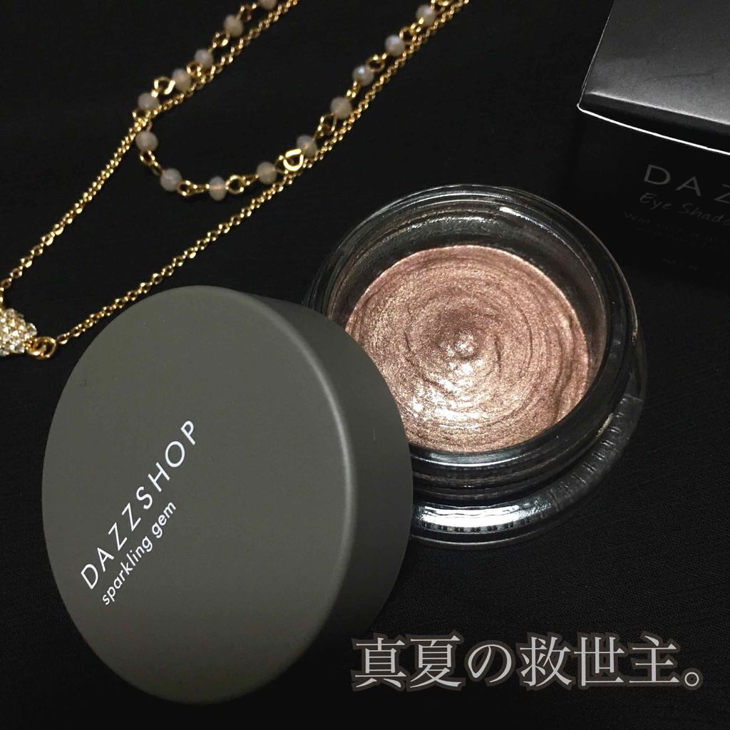 スパークリング ジェム/DAZZSHOP/ジェル・クリームアイシャドウを使ったクチコミ(1枚目)