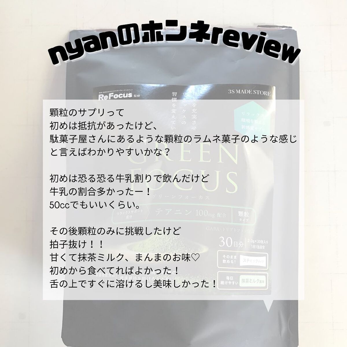 グリーンフォーカス/シーズ/美容サプリメントを使ったクチコミ(4枚目)