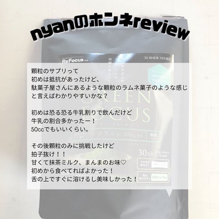 グリーンフォーカス/シーズ/美容サプリメントを使ったクチコミ(4枚目)