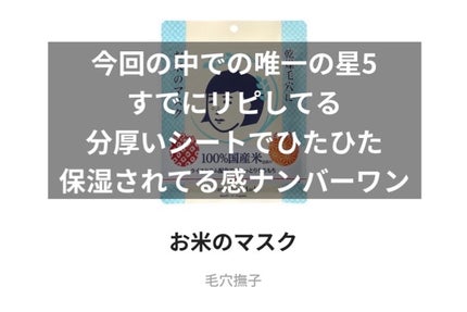 ルルルンプレシャス GREEN(バランス)【旧】/ルルルン/シートマスク・パックを使ったクチコミ(3枚目)