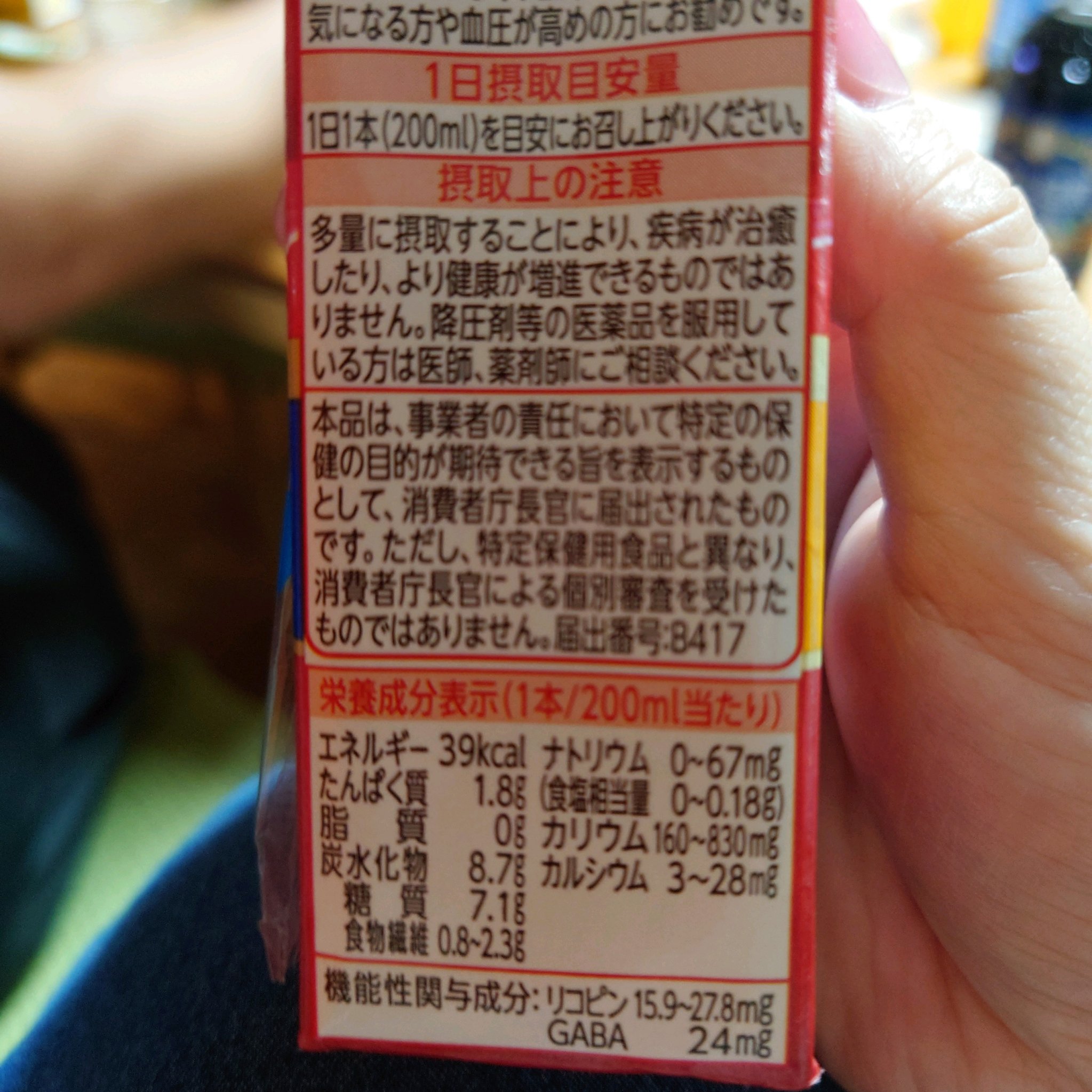 カゴメトマトジュース 食塩無添加/カゴメ/野菜ジュースを使ったクチコミ（2枚目）