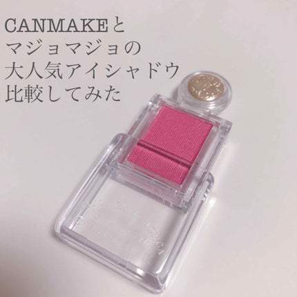 【旧品】パーフェクトスタイリストアイズ/キャンメイク/アイシャドウパレットを使ったクチコミ(1枚目)