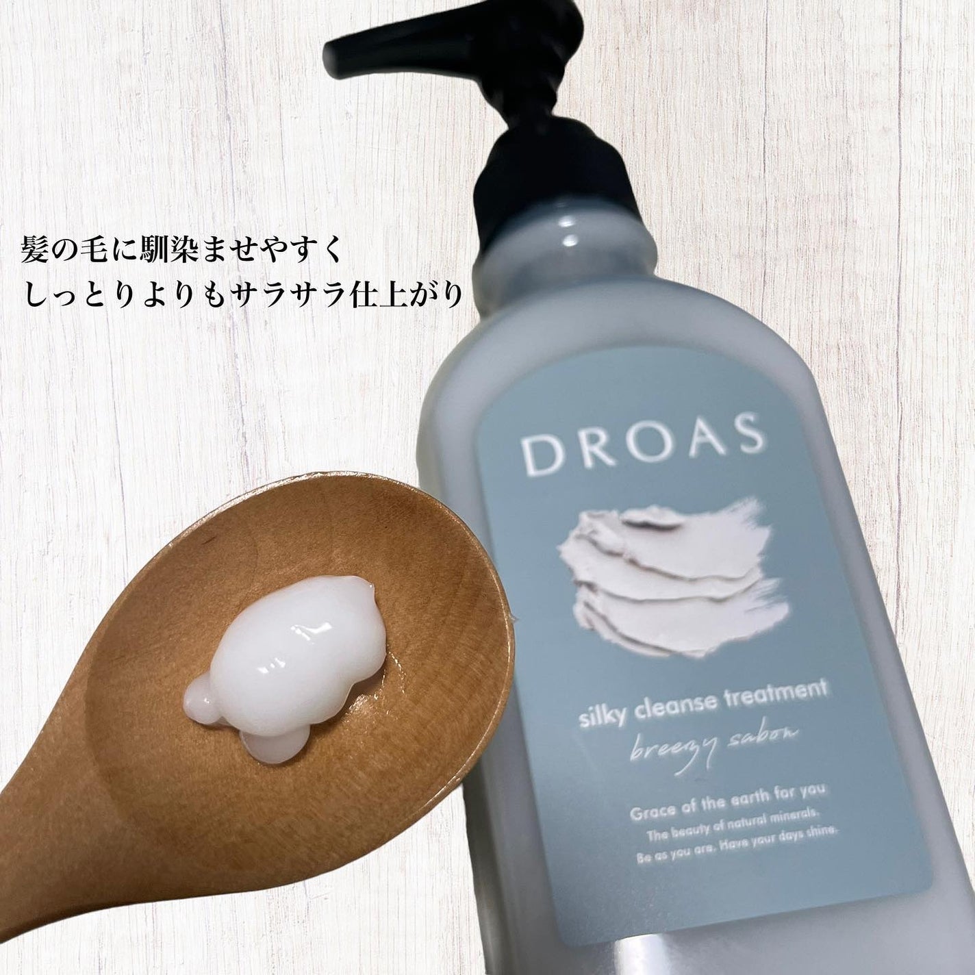 シルキークレンズシャンプー/トリートメント/DROAS/市販シャンプーを使ったクチコミ(4枚目)