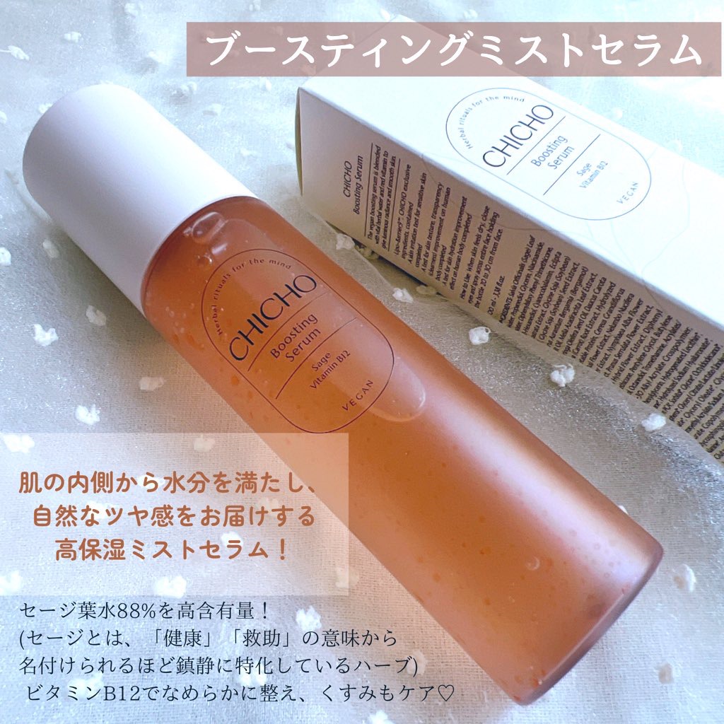 ハーブインフューズドカーミングクリーム/CHICHO/フェイスクリームを使ったクチコミ（2枚目）