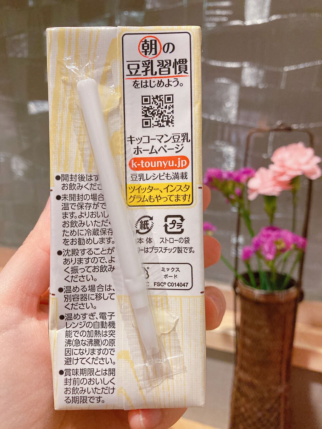 豆乳飲料/キッコーマン飲料/豆乳飲料を使ったクチコミ(3枚目)