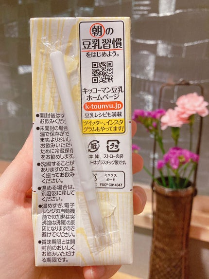 豆乳飲料/キッコーマン飲料/豆乳飲料を使ったクチコミ(3枚目)