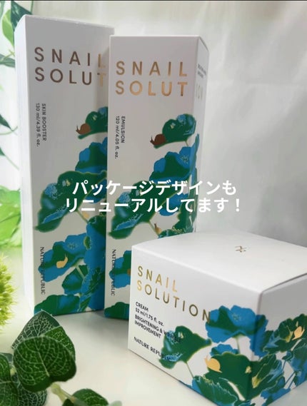 (旧)スネイルソリューションスキンブースター/ネイチャーリパブリック/ブースター・導入液を使ったクチコミ(6枚目)