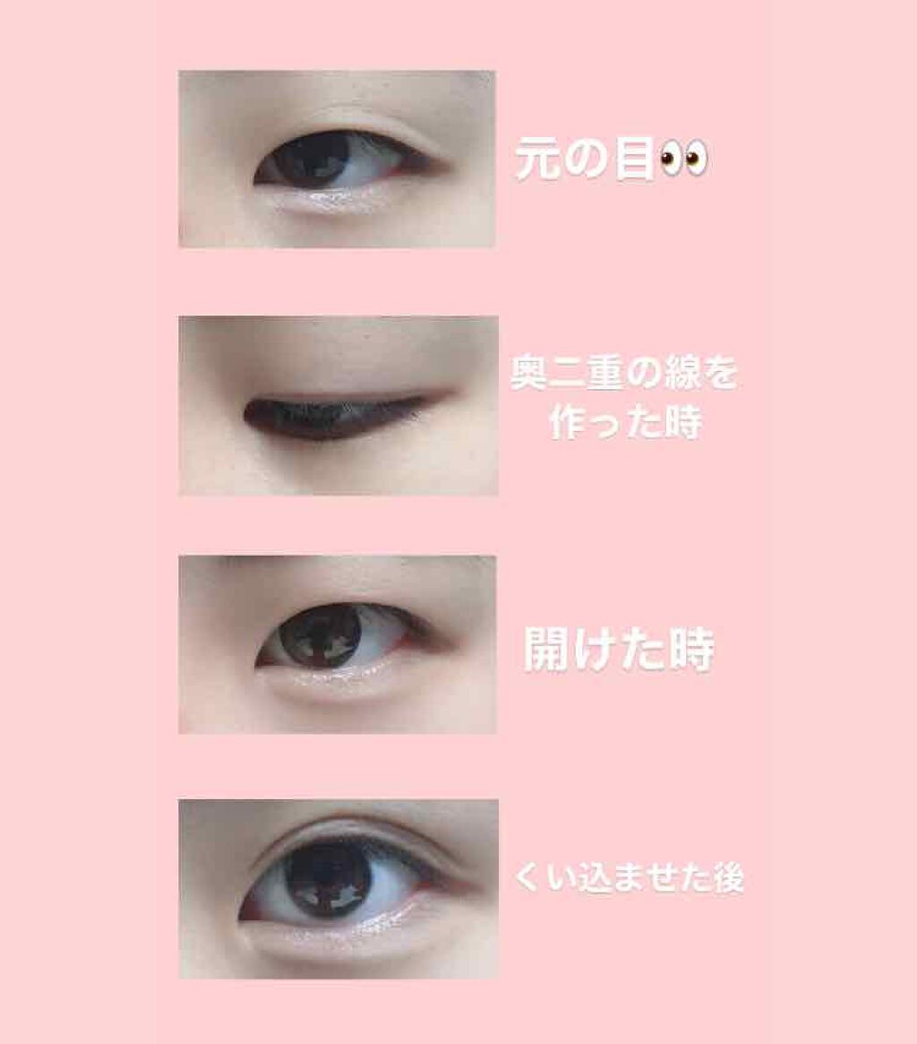 アイビューティー フィクサー WP/アストレア ヴィルゴ/二重まぶた用アイテムを使ったクチコミ(2枚目)