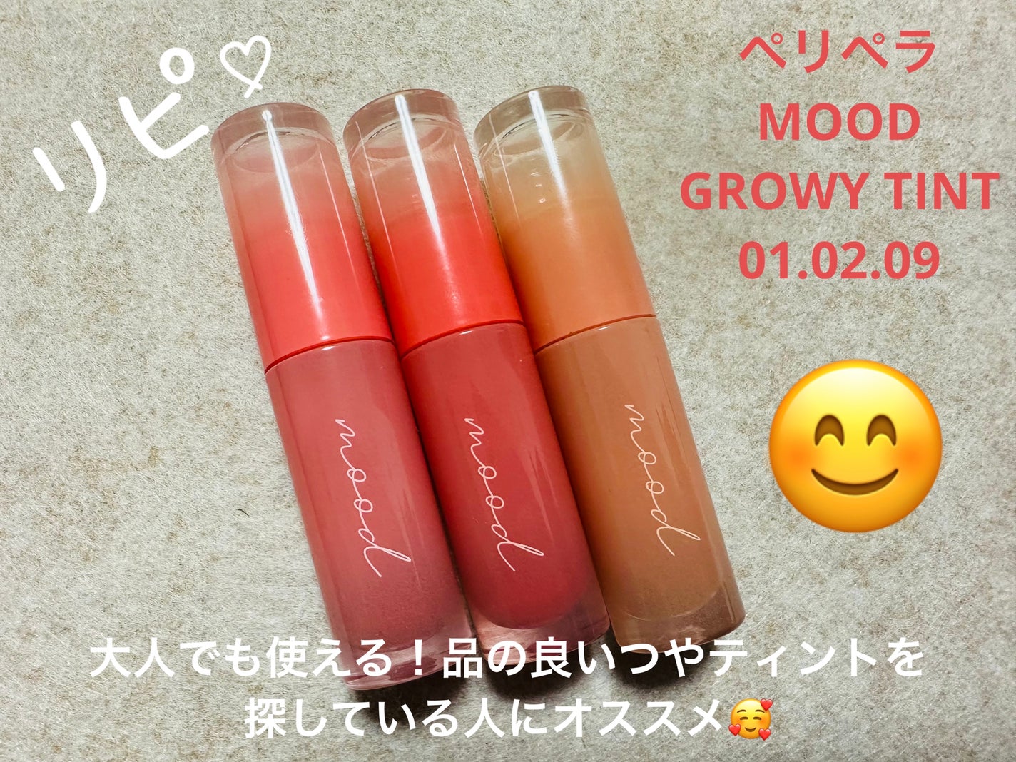 ペリペラ インク ムード グロイ ティント/PERIPERA/リップティントを使ったクチコミ(1枚目)