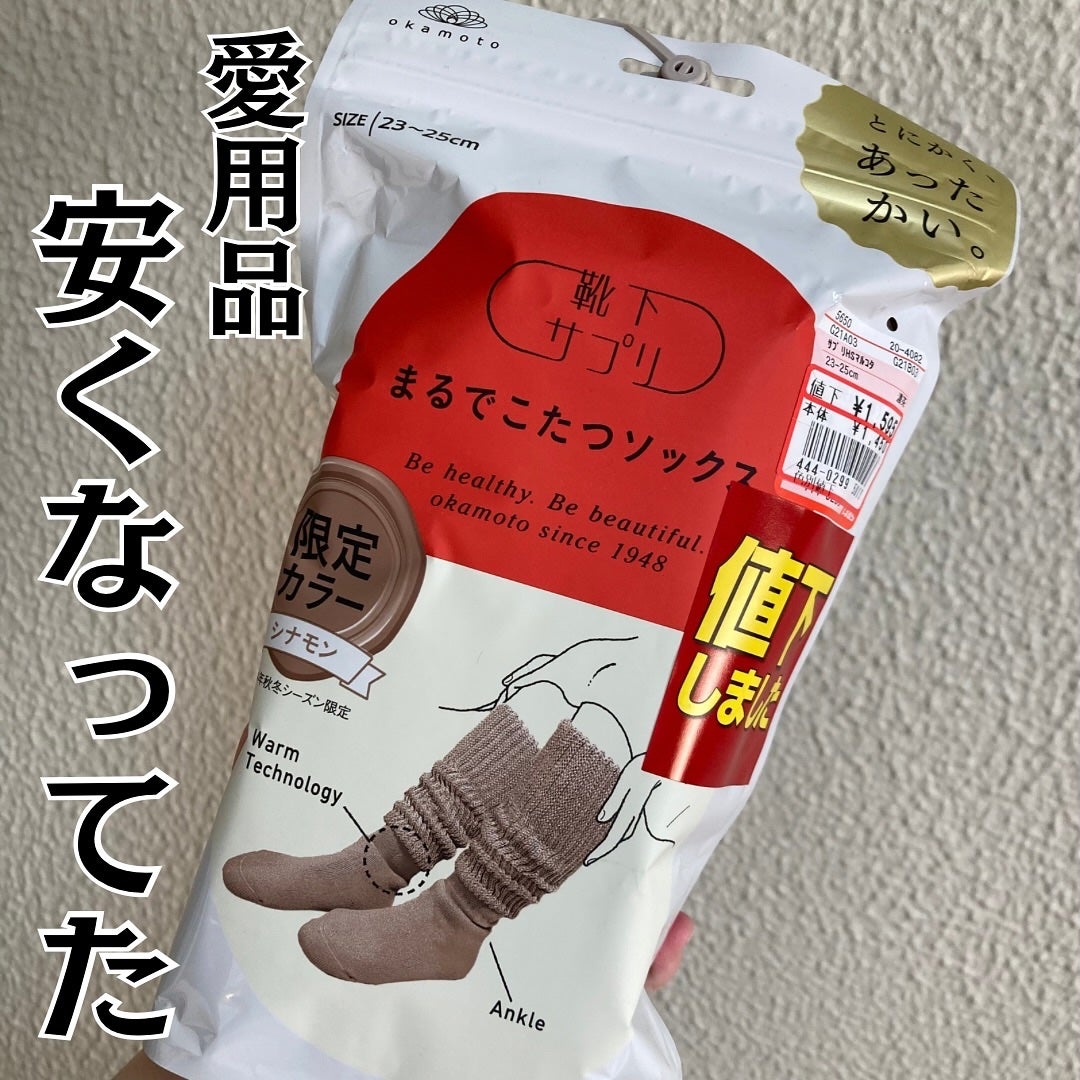 靴下サプリ まるでこたつ レディース ソックス/靴下サプリ/暖かい靴下を使ったクチコミ(1枚目)