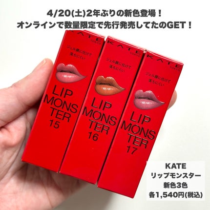 ケイト リップモンスター/KATE/口紅を使ったクチコミ(2枚目)