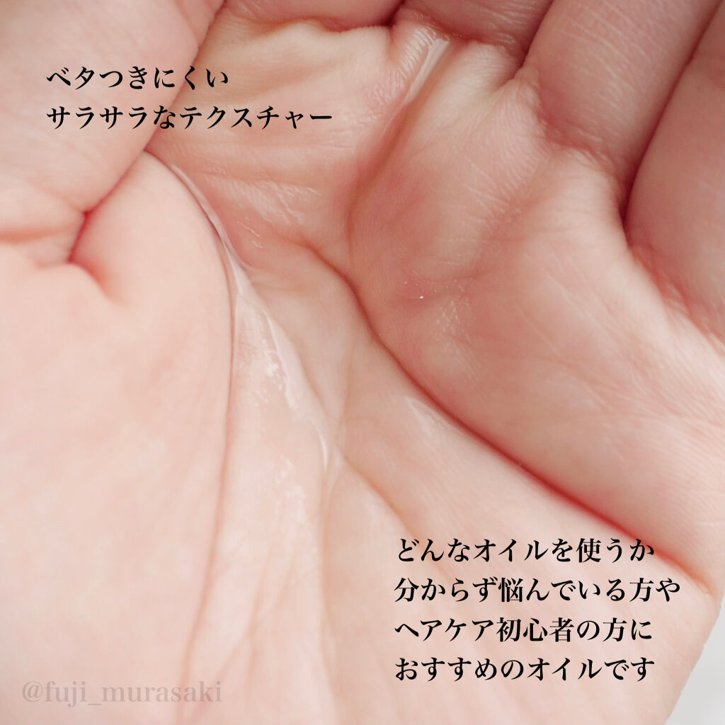 CCオイル/エッセンシャル/ヘアオイルを使ったクチコミ（3枚目）