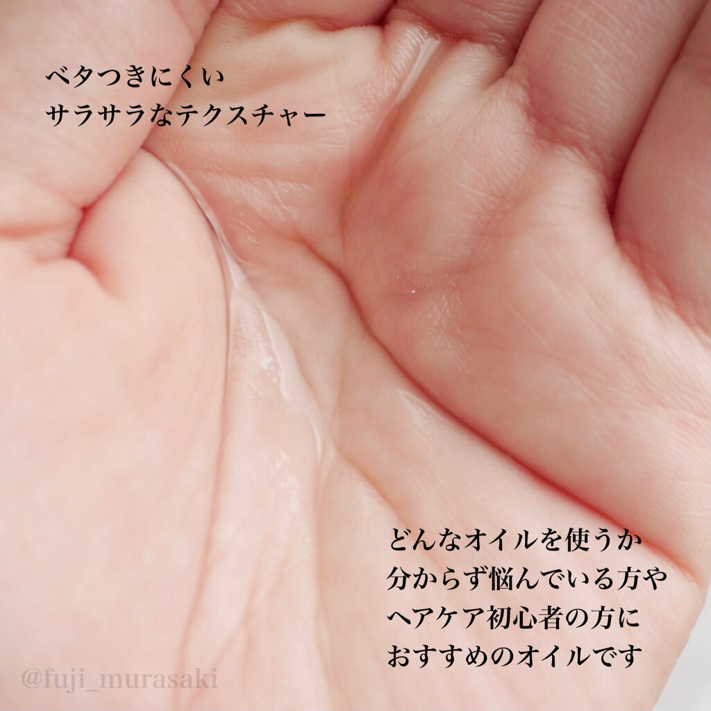 CCオイル/エッセンシャル/ヘアオイルを使ったクチコミ(3枚目)