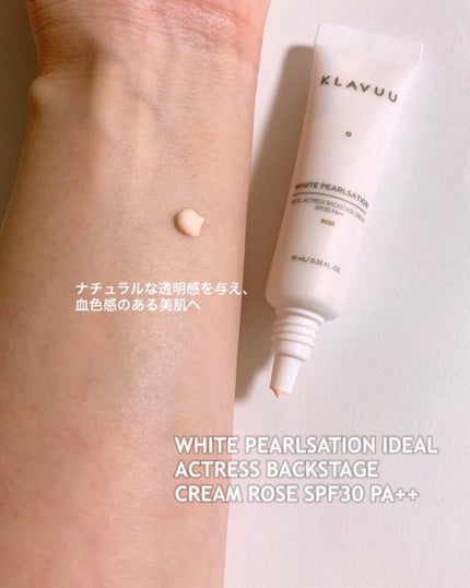 アイデアルアクトレスバックステージクリームスペシャルセット10ml ×3本/KLAVUU/その他キットセットを使ったクチコミ(2枚目)