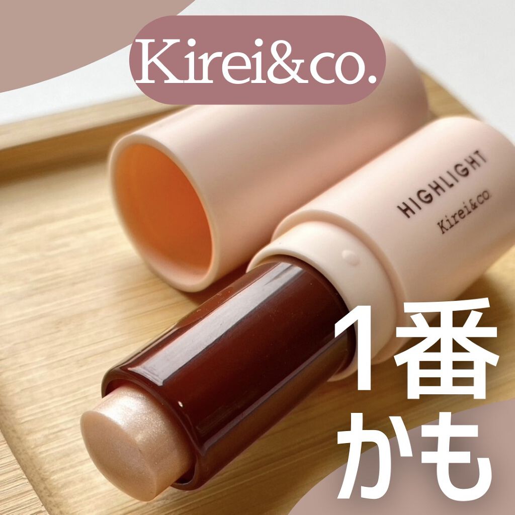 グロウスティックハイライト/Kirei&co./スティックハイライトを使ったクチコミ（1枚目）
