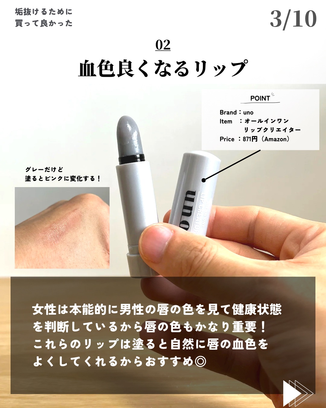 を使ったクチコミ（3枚目）