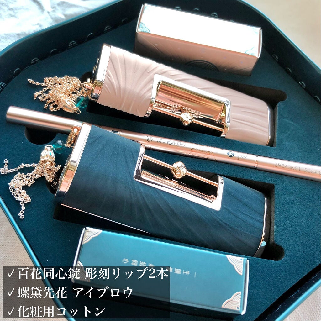 百花同心錠 彫刻リップ/花西子/口紅を使ったクチコミ(2枚目)