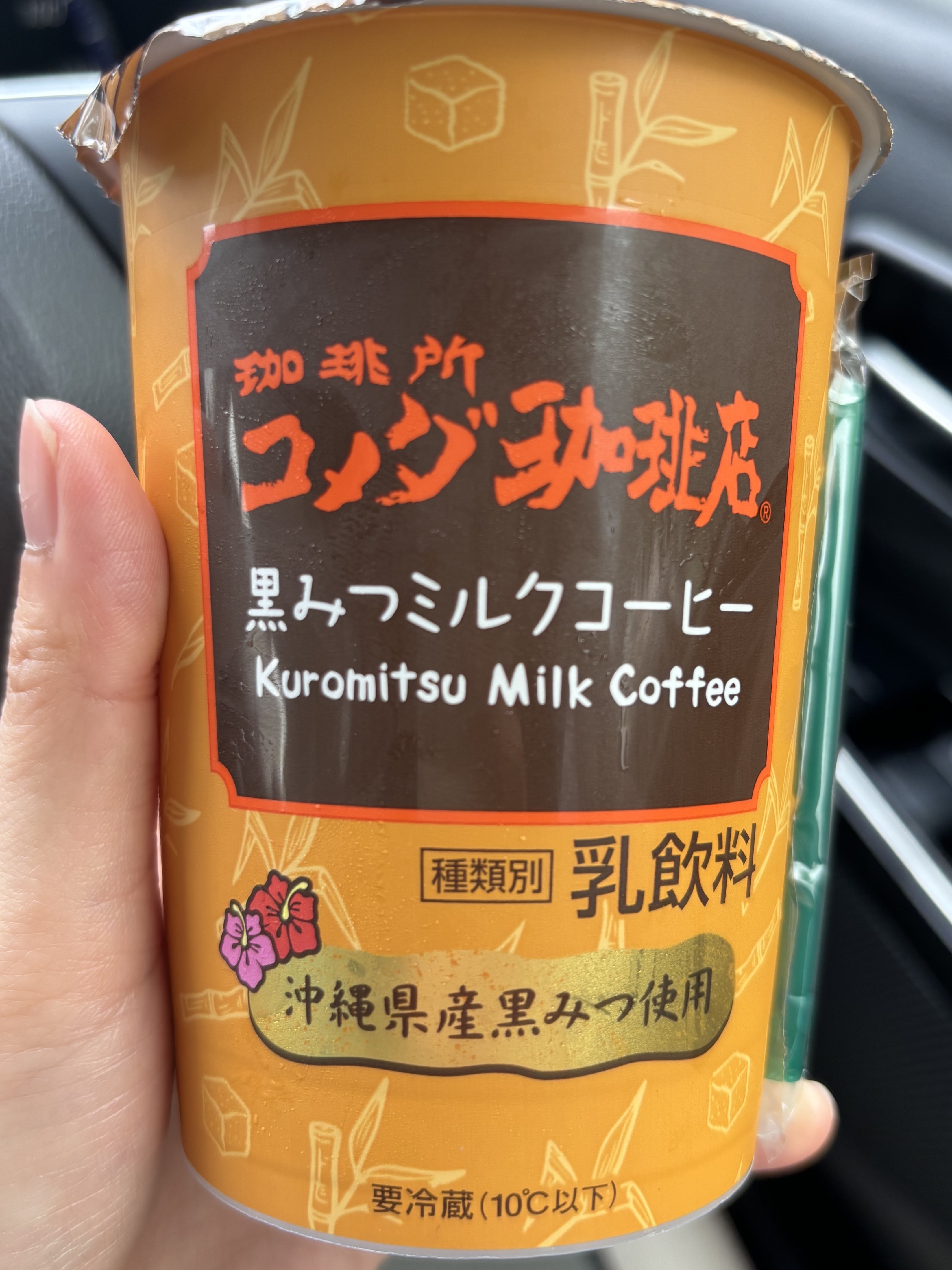 黒みつミルクコーヒー/コメダ珈琲店/ドリンクを使ったクチコミ（1枚目）
