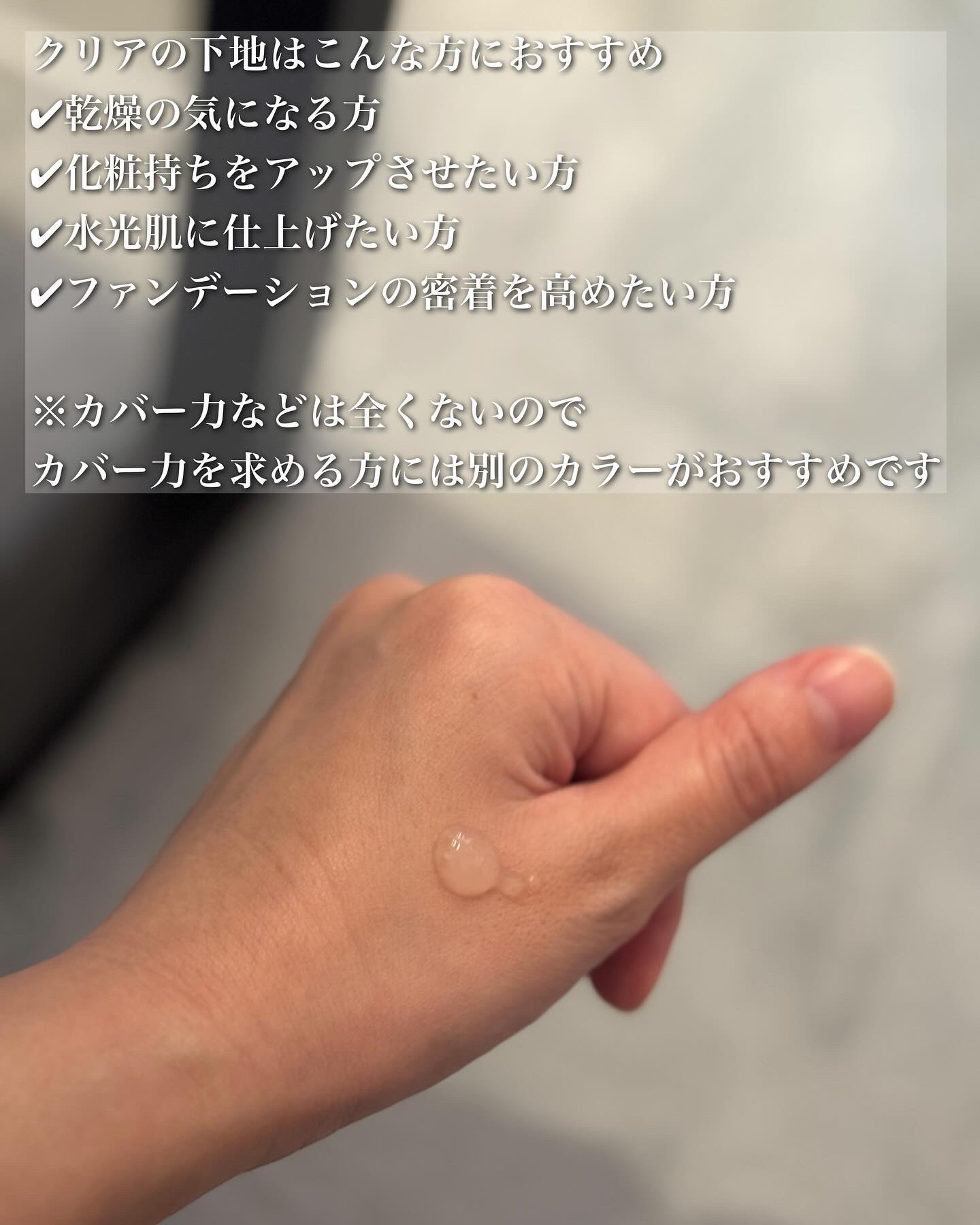 トーンステインカラーコレクティングプライマー/VDL/化粧下地を使ったクチコミ（2枚目）