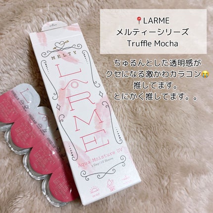 LARME MELTY SERIES(ラルムメルティシリーズ)/LARME/カラーコンタクトレンズを使ったクチコミ(2枚目)