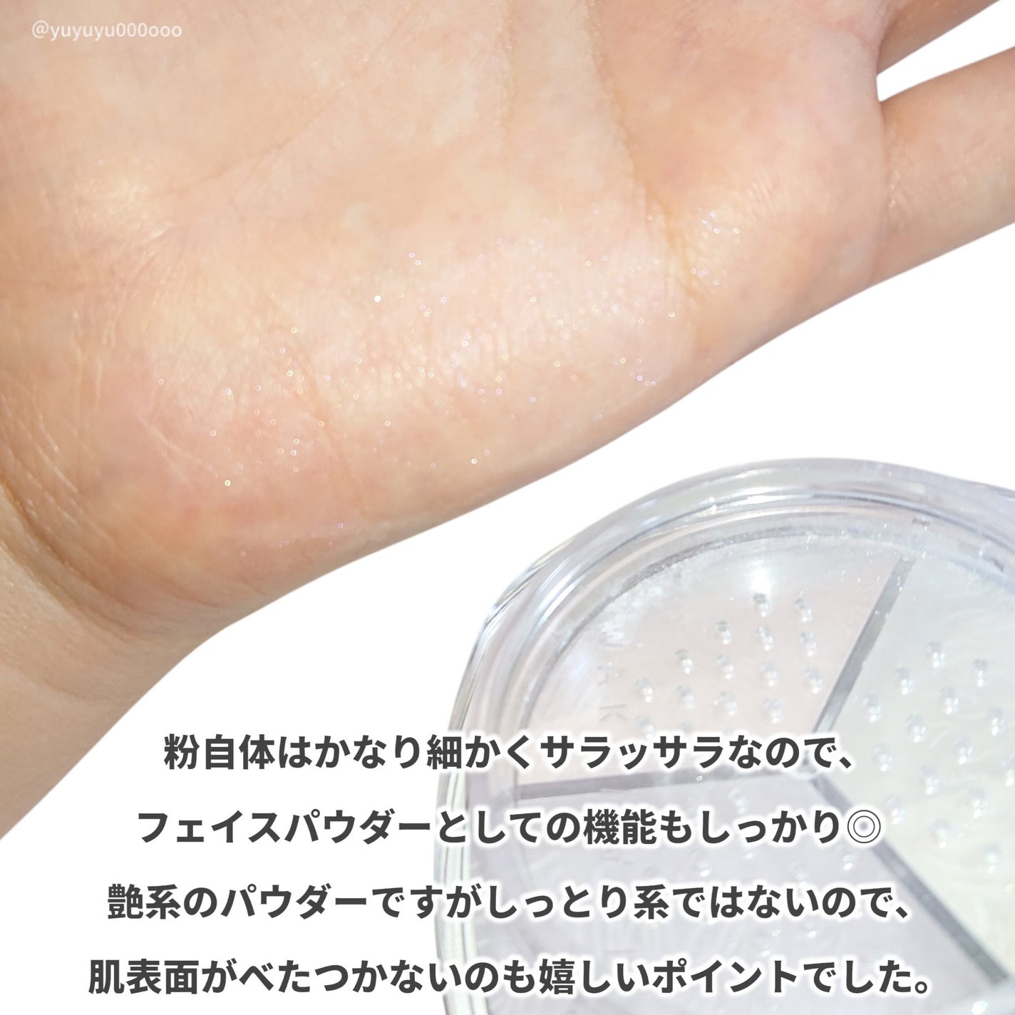 ステイフィクサーマルチカラーパウダー/wakemake/ルースパウダーを使ったクチコミ(5枚目)