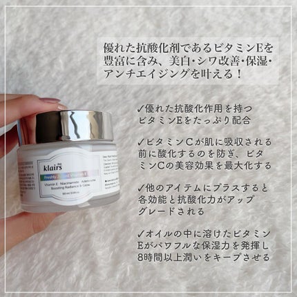 フレッシュリージュースドビタミンEマスク(90g)/Klairs/フェイスクリームを使ったクチコミ(2枚目)
