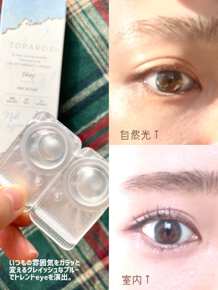 TOPARDS 1day/TOPARDS/ワンデー(1DAY)カラコンを使ったクチコミ(3枚目)