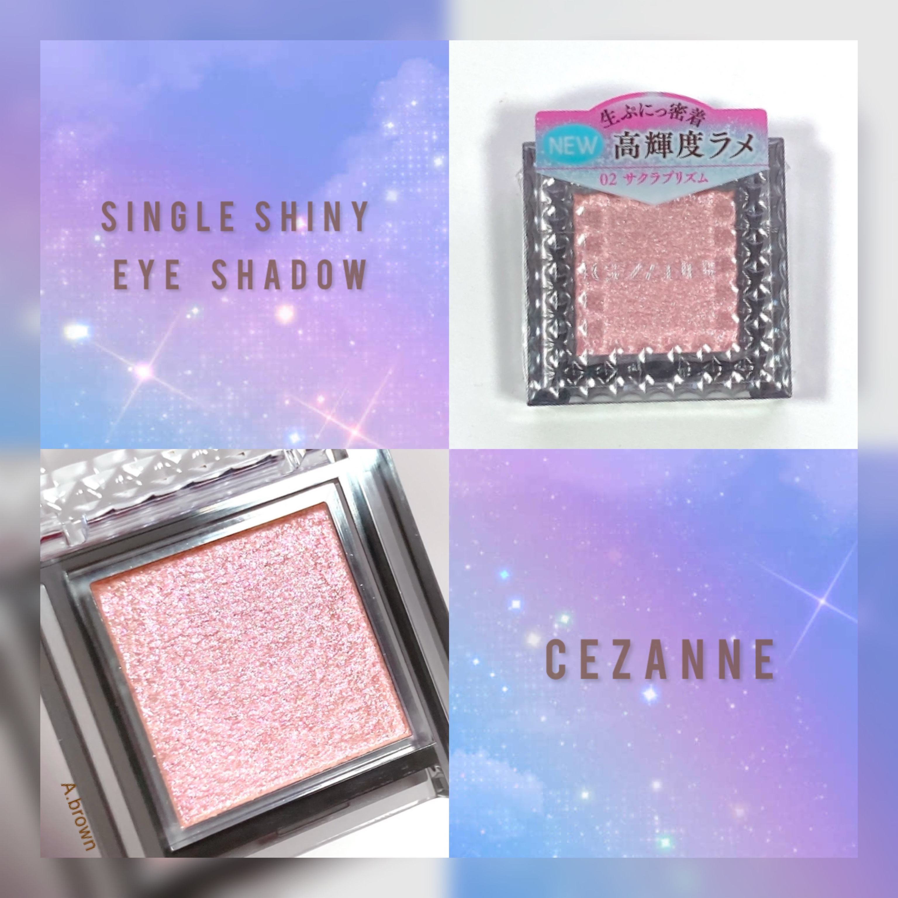 シングルシャイニーアイシャドウ/CEZANNE/アイシャドウを使ったクチコミ（1枚目）