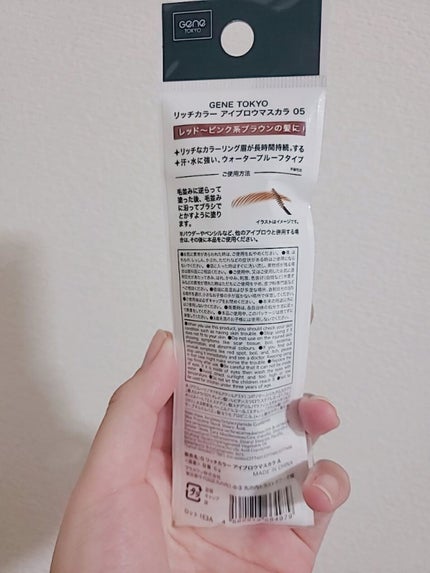 Gene TOKYO アイブロウペンシル/DAISO/アイブロウペンシルを使ったクチコミ(2枚目)