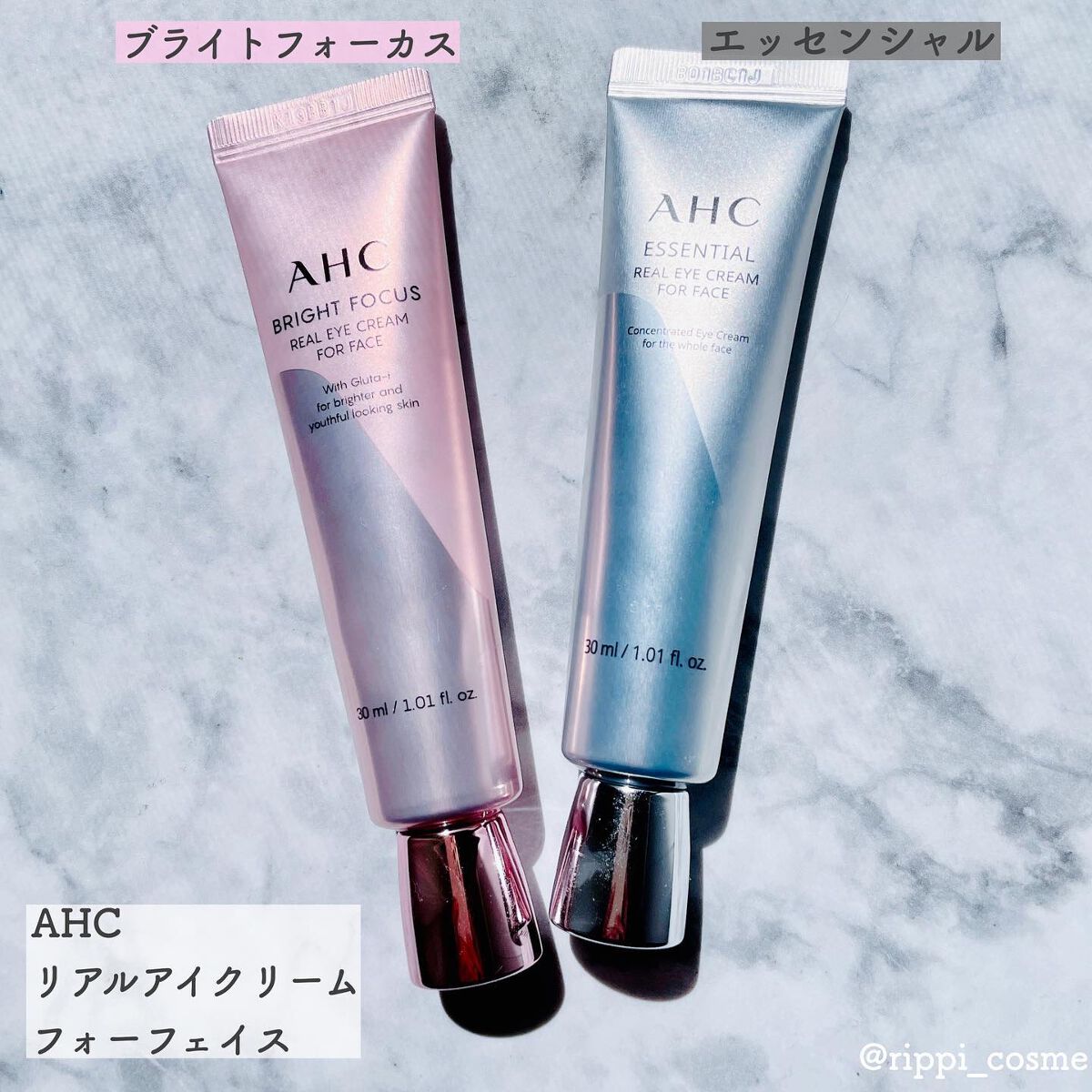 エッセンシャル リアル アイクリーム フォーフェイス/AHC/アイケア・アイクリームを使ったクチコミ（1枚目）