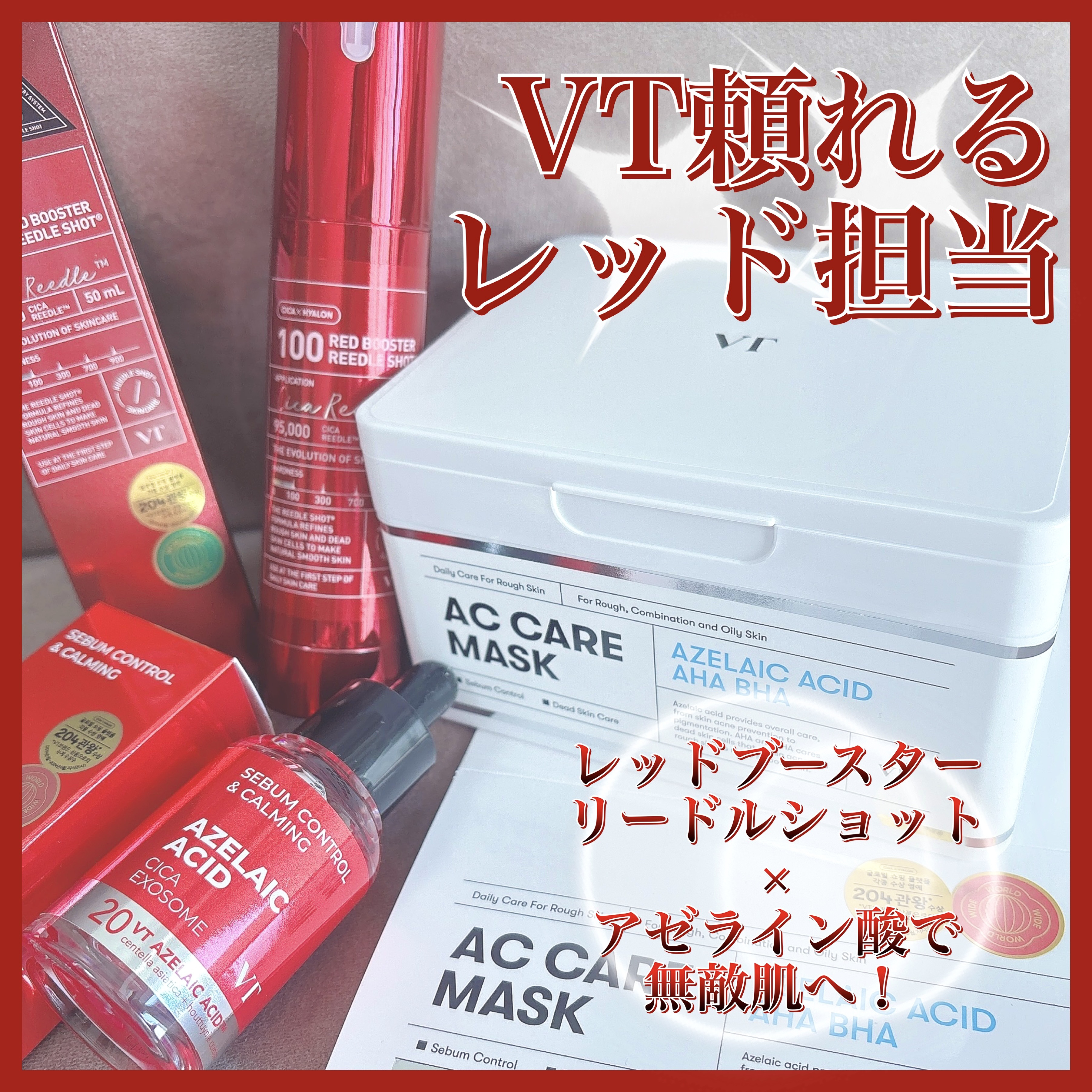 A1カーミング アンプル/VT/美容液を使ったクチコミ（1枚目）