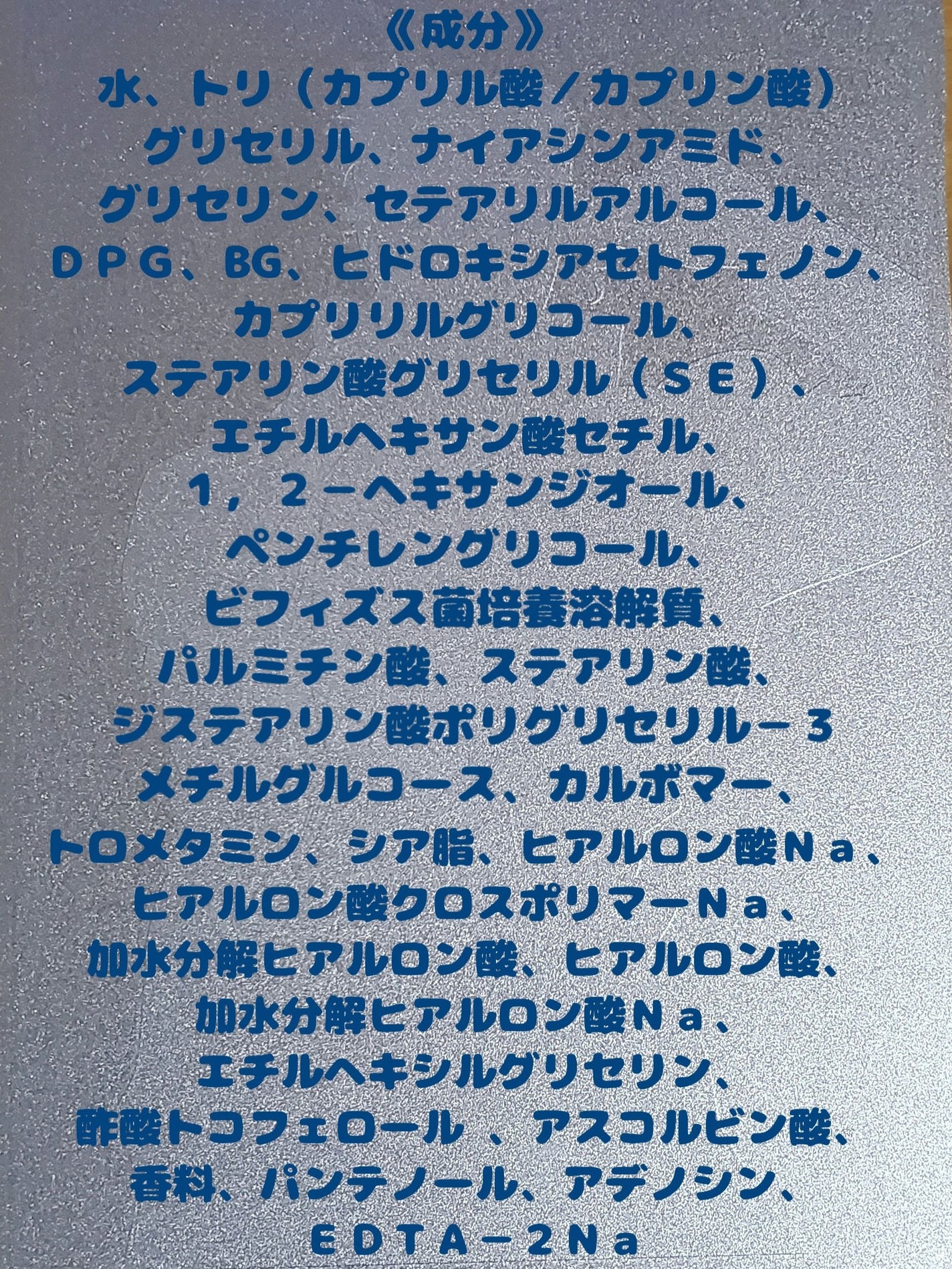 ビタミンC+ビフィダローション/MARY&MAY/乳液を使ったクチコミ(3枚目)