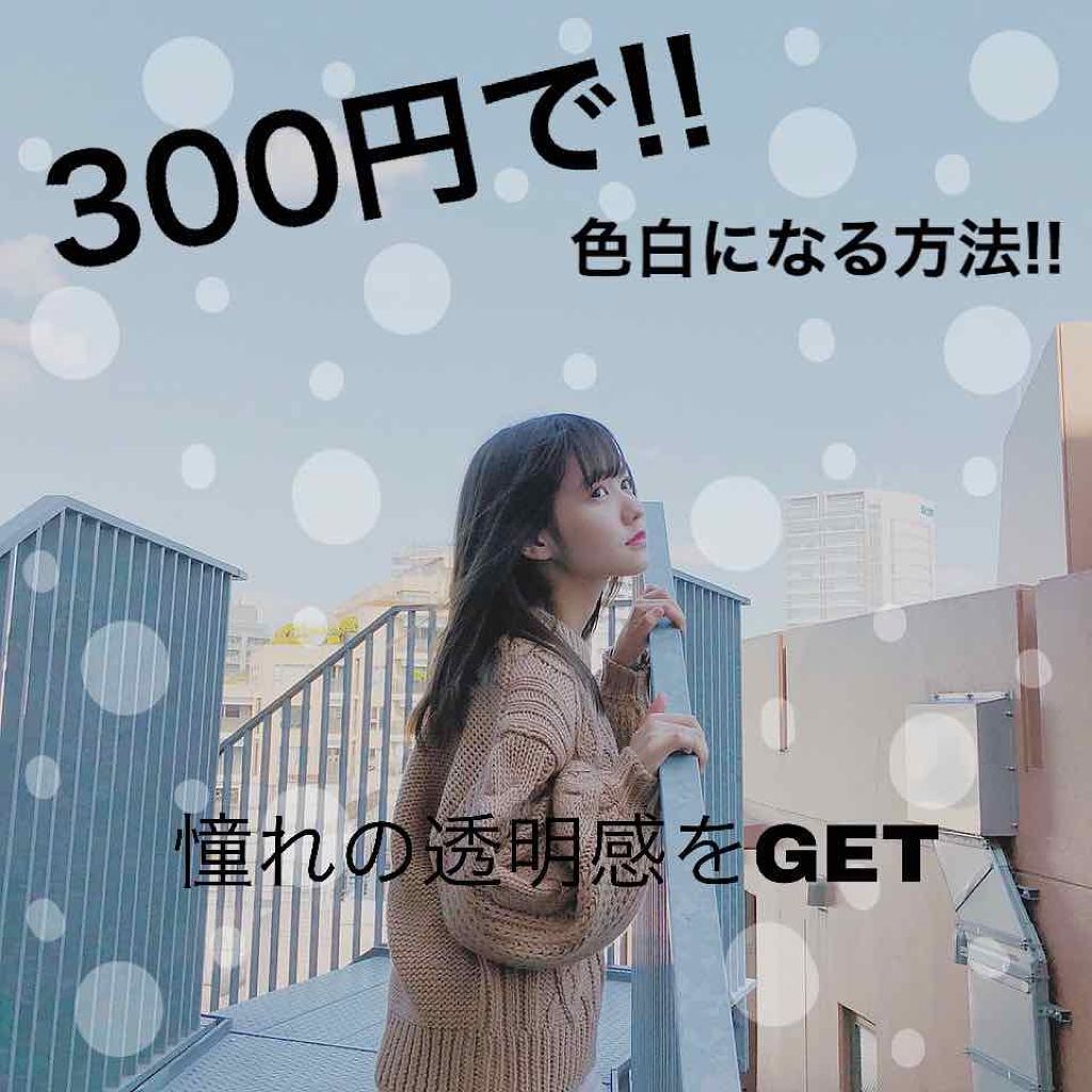 メーキャップ ベース クリーム/ちふれ/化粧下地を使ったクチコミ(1枚目)