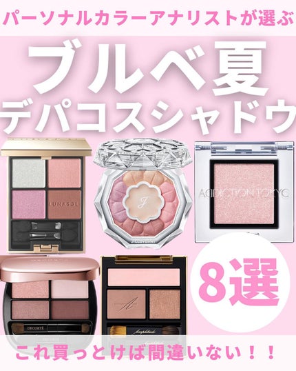 TOM FORD BEAUTY・DECORTÉ・Amplitude・LUNASOL・ADDICTION TOM FORD BEAUTY・DECORTÉ・Amplitude・LUNASOL・ADDICTION