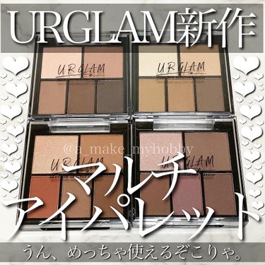 マルチアイパレット/U R GLAM/パウダーアイシャドウを使ったクチコミ（1枚目）