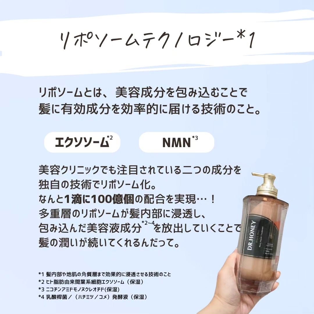 とまと村長@化粧品研究者 on LIPS 「新しいヘアケアブランド「DR.HONEY」は1滴に100億個の..」(6枚目)