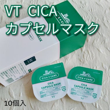 CICA カプセルマスク/VT/洗い流すパック・マスクを使ったクチコミ（1枚目）