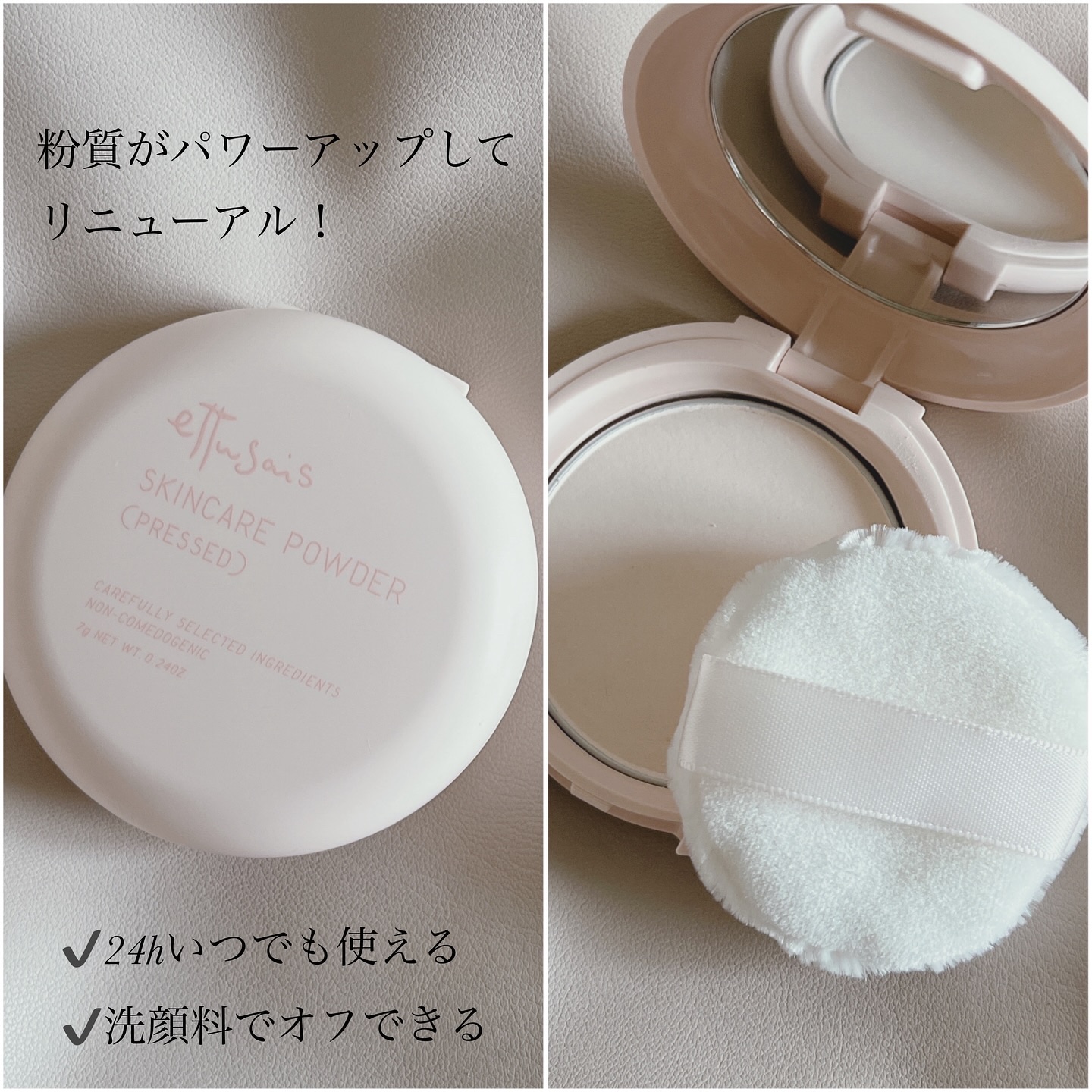 エテュセ スキンケアパウダー (プレスト)/ettusais/プレストパウダーを使ったクチコミ（3枚目）