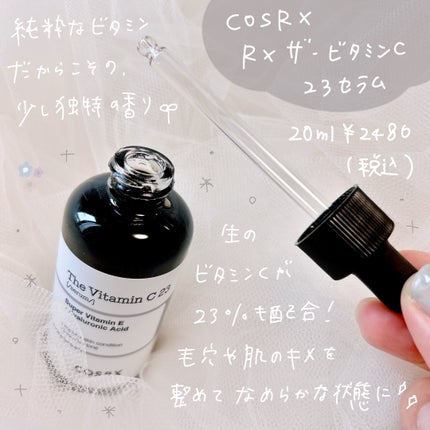 RXザ・ビタミンC23セラム/COSRX/美容液を使ったクチコミ(4枚目)