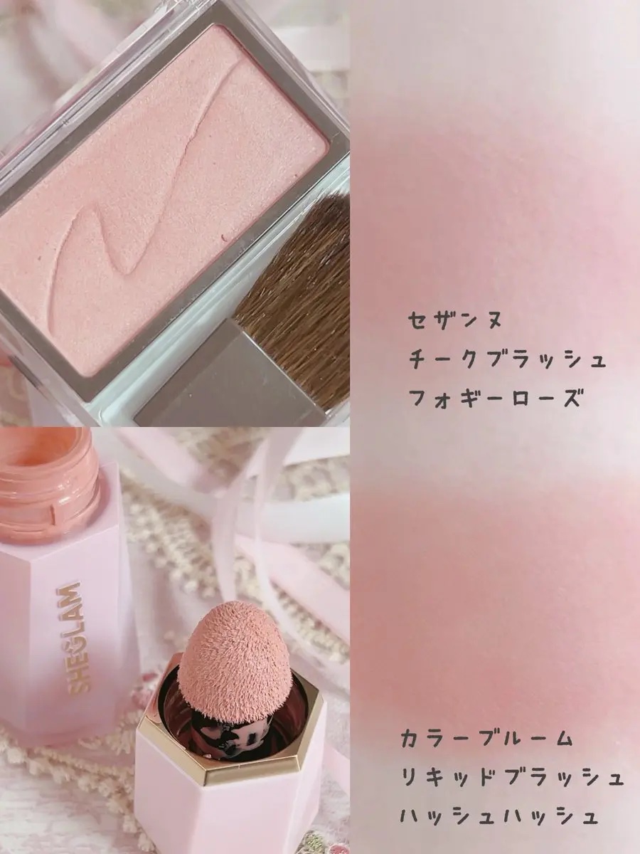 シーグラム カラーブルーム リキッドブラッシュ/SHEGLAM/リキッドチークを使ったクチコミ（2枚目）