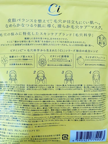 目ざまシート OK 22<オレンジシトラスの香り>/サボリーノ/シートマスク・パックを使ったクチコミ（3枚目）